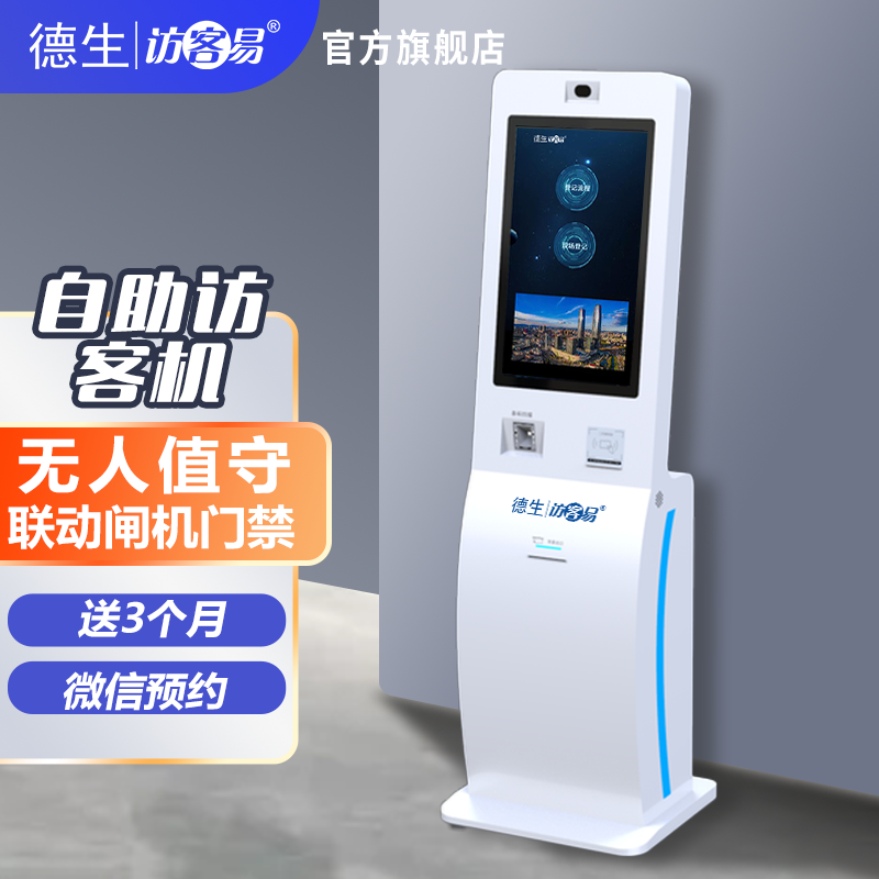 c币钱包官网TSV-H10 立式访客机
